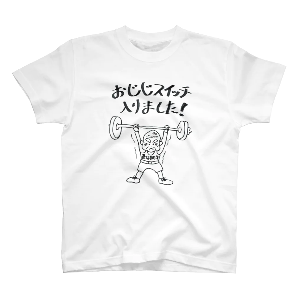 花と雲のおじじスイッチ！ スタンダードTシャツ