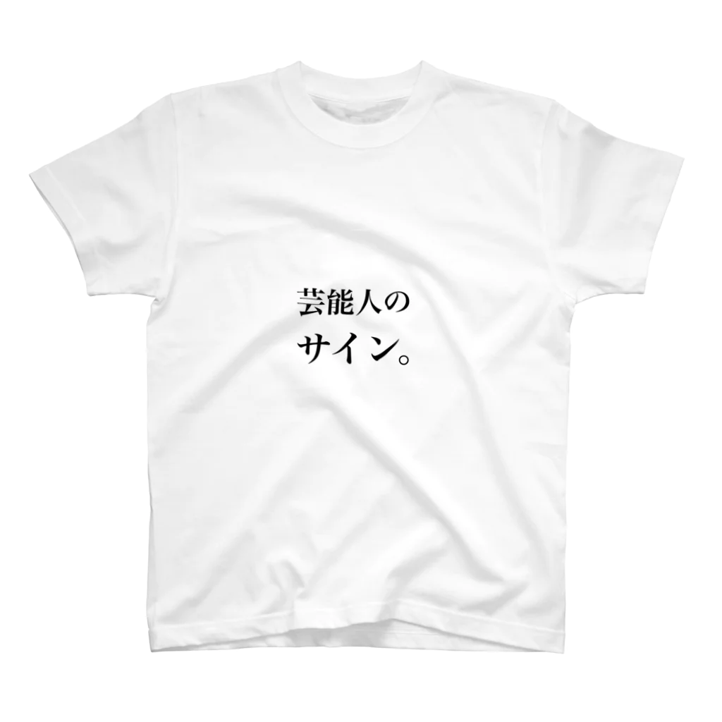 TOKIO from TOKYOの芸能人のサイン。 Regular Fit T-Shirt