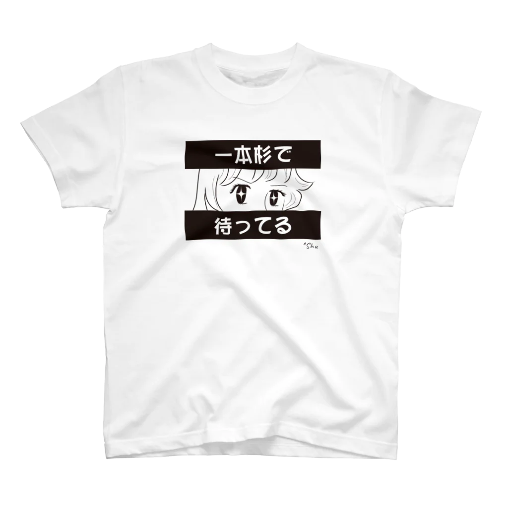 *Shuの果し合い Regular Fit T-Shirt