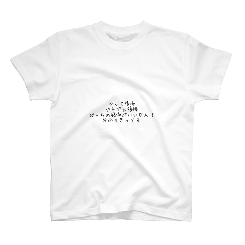 ぴぴの勇気が出ちゃうTシャツ Regular Fit T-Shirt