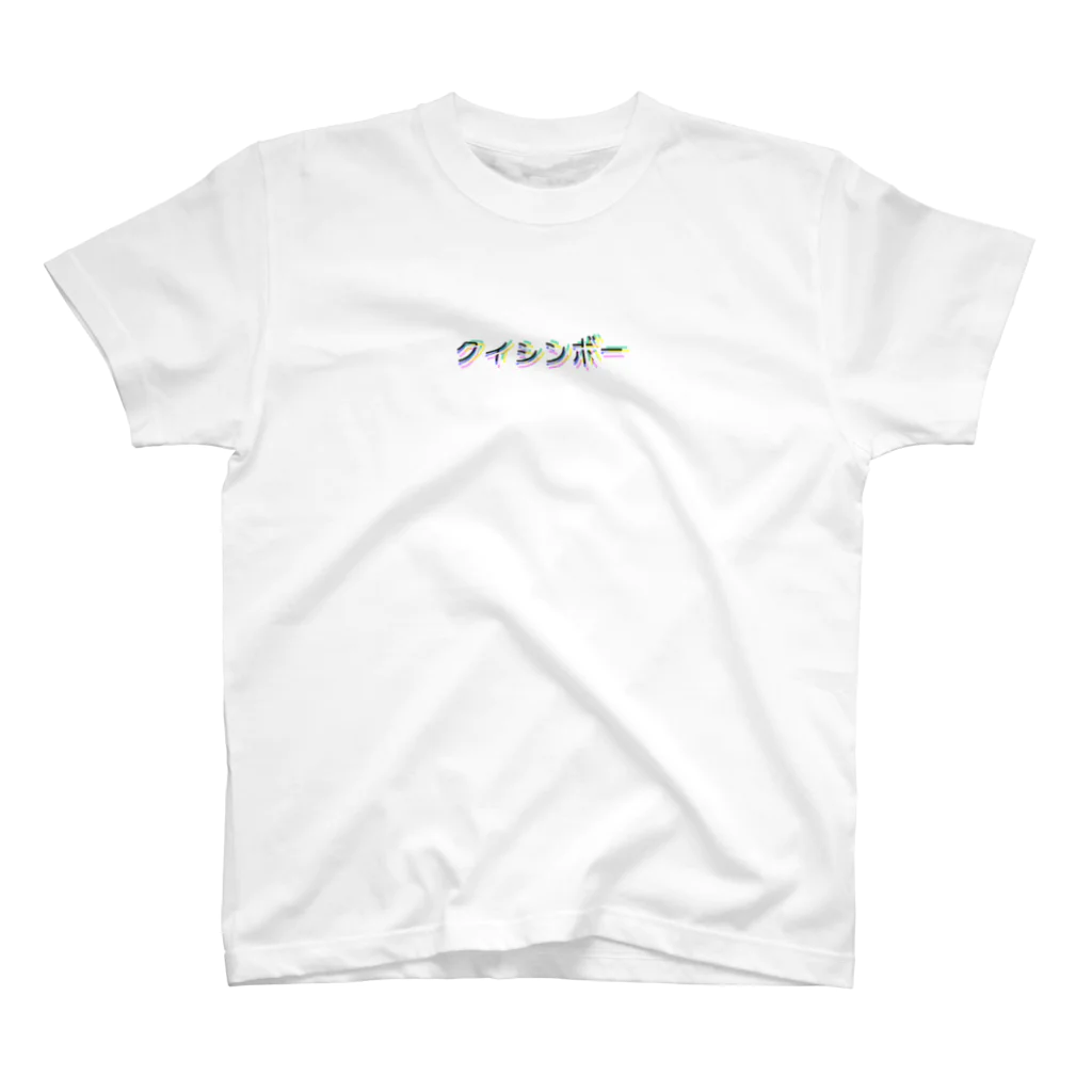 KUISHINBOUの何しょくもクイシンボー Regular Fit T-Shirt