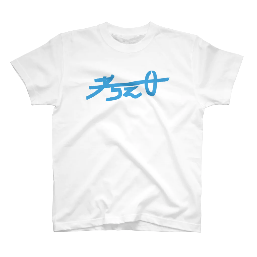 mmmの考え中 Regular Fit T-Shirt