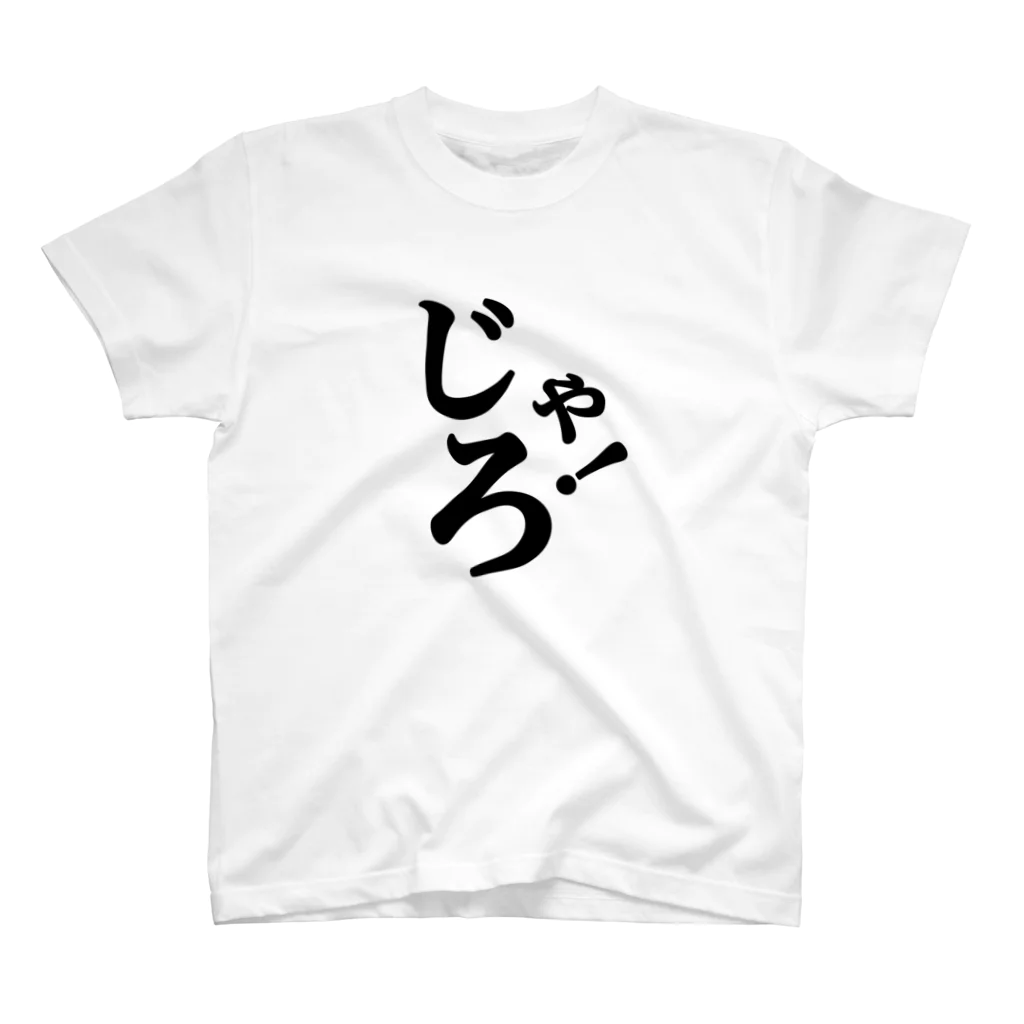 STUDIO LIBERTASのじゃろ！アイテム スタンダードTシャツ