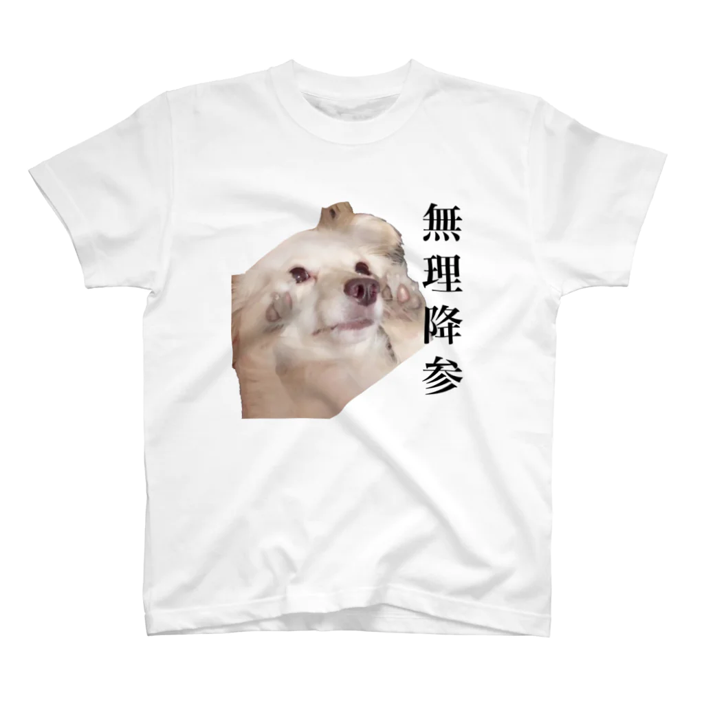 RI-TANの無理降参 スタンダードTシャツ