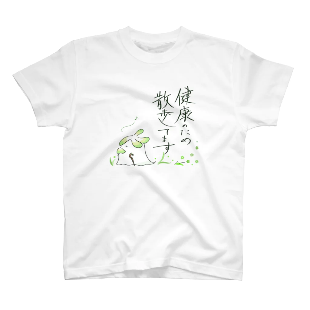 まいにち大変だけどほのぼのって大事の長老の散歩（文字あり） スタンダードTシャツ