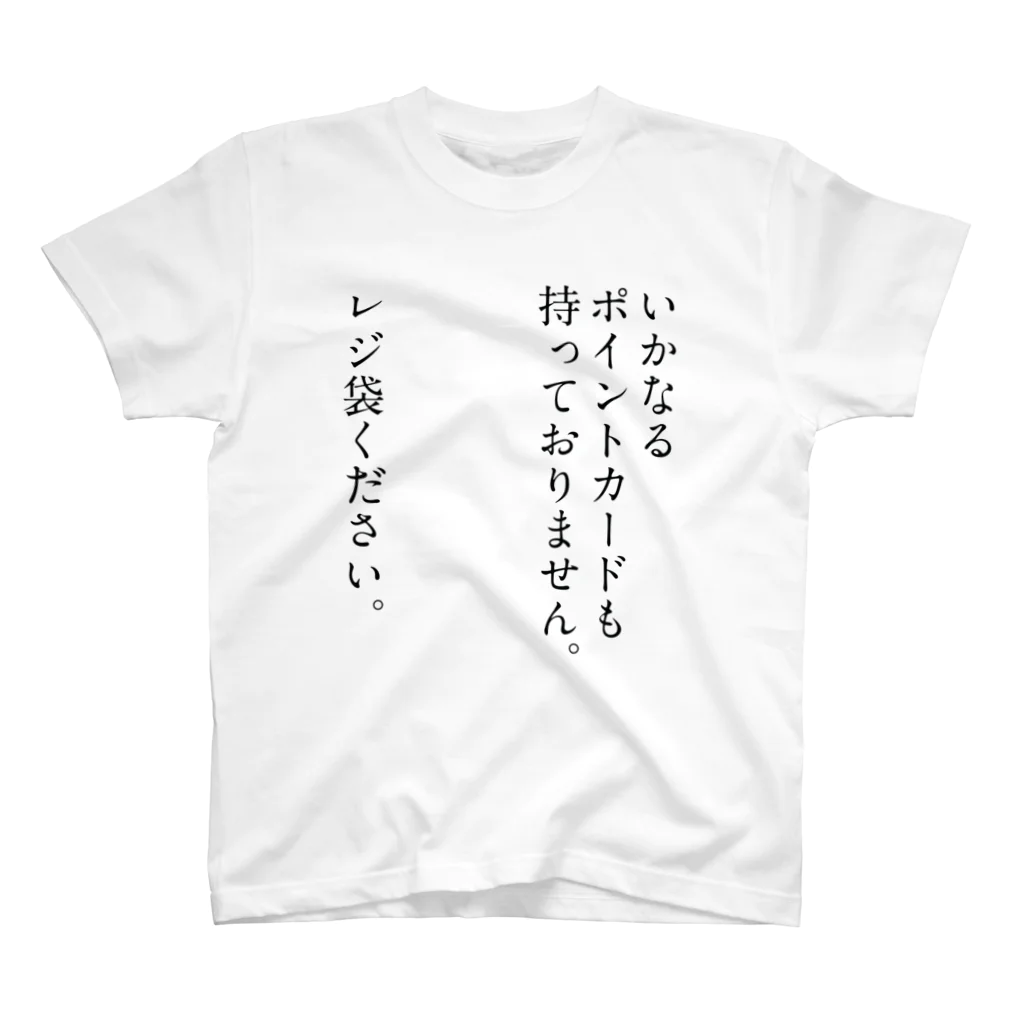 2katakaのお会計のときに スタンダードTシャツ