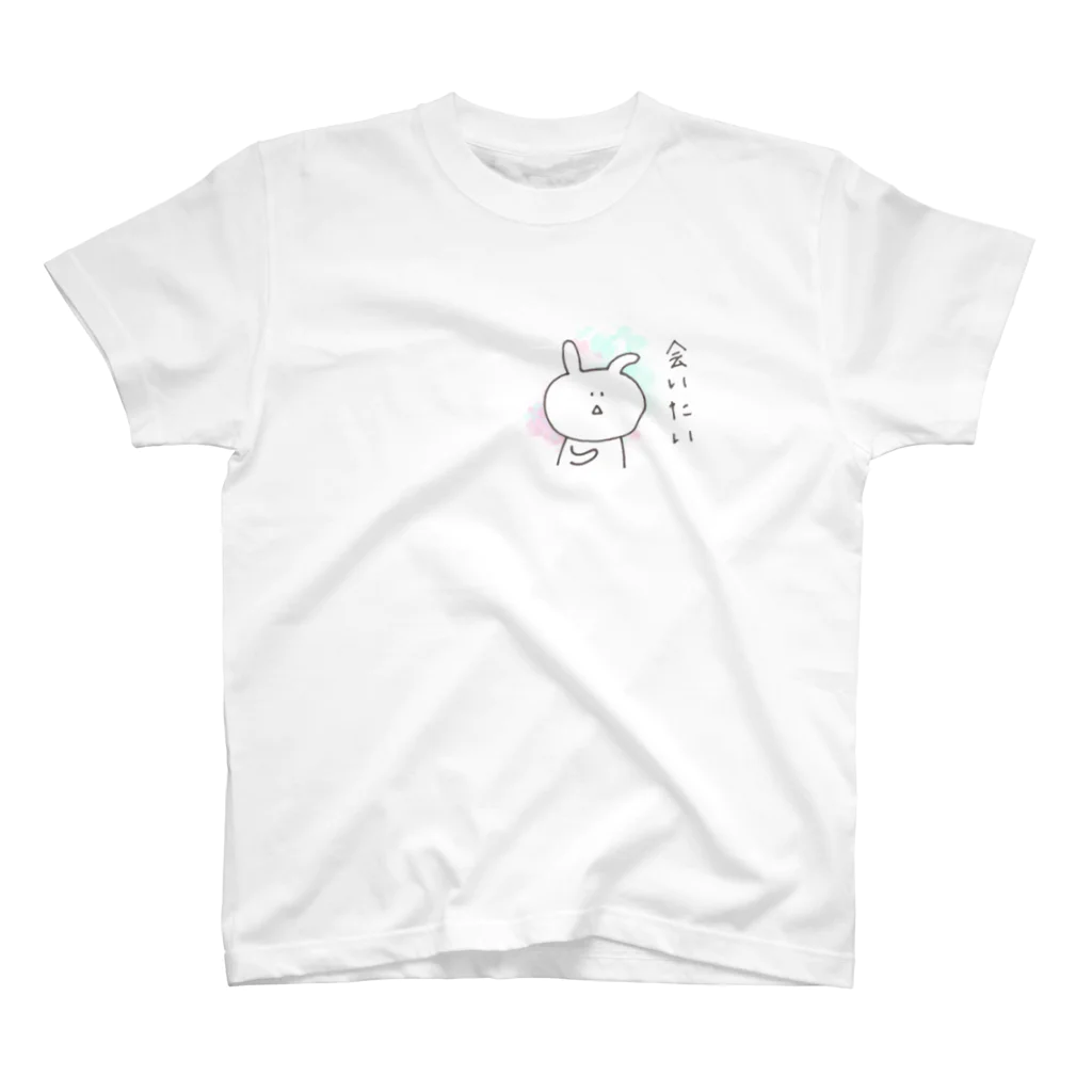 ぽんぽんの会いたい スタンダードTシャツ