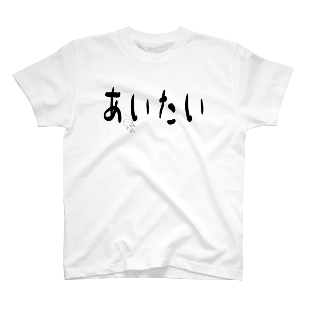 湘南・茅ケ崎　Kuwatayaのあいたい気持ち スタンダードTシャツ