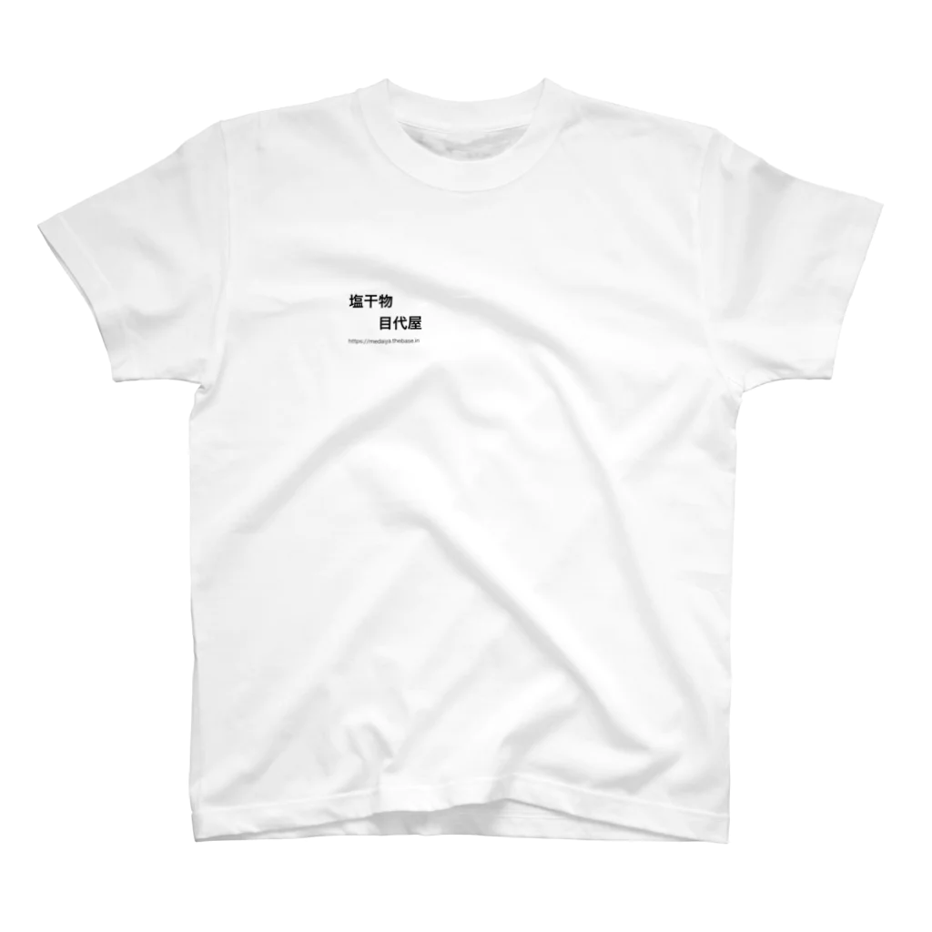 くまさんの目代屋 Regular Fit T-Shirt