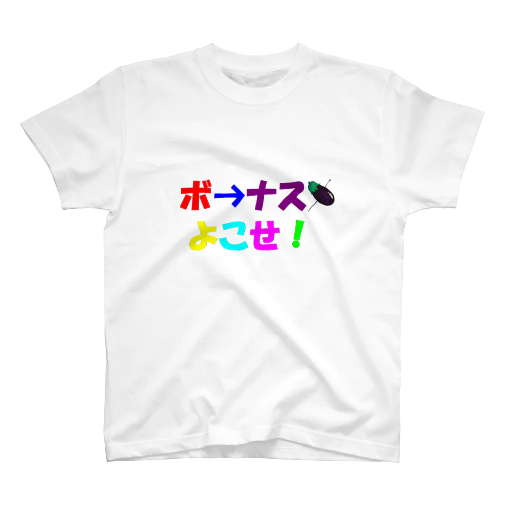 でおきしりぼ子の実験室の露骨な要求(ボーナス編) スタンダードTシャツ