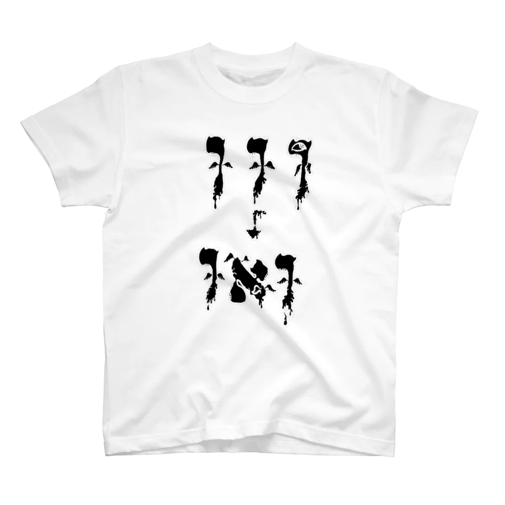 百鬼夜行絵巻のでびるなんばー　(表) Regular Fit T-Shirt