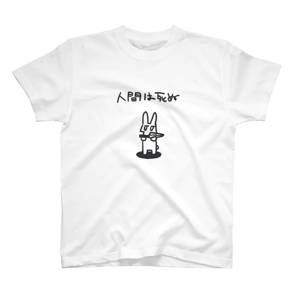 aknmysの人間は死ぬ_くろ Regular Fit T-Shirt