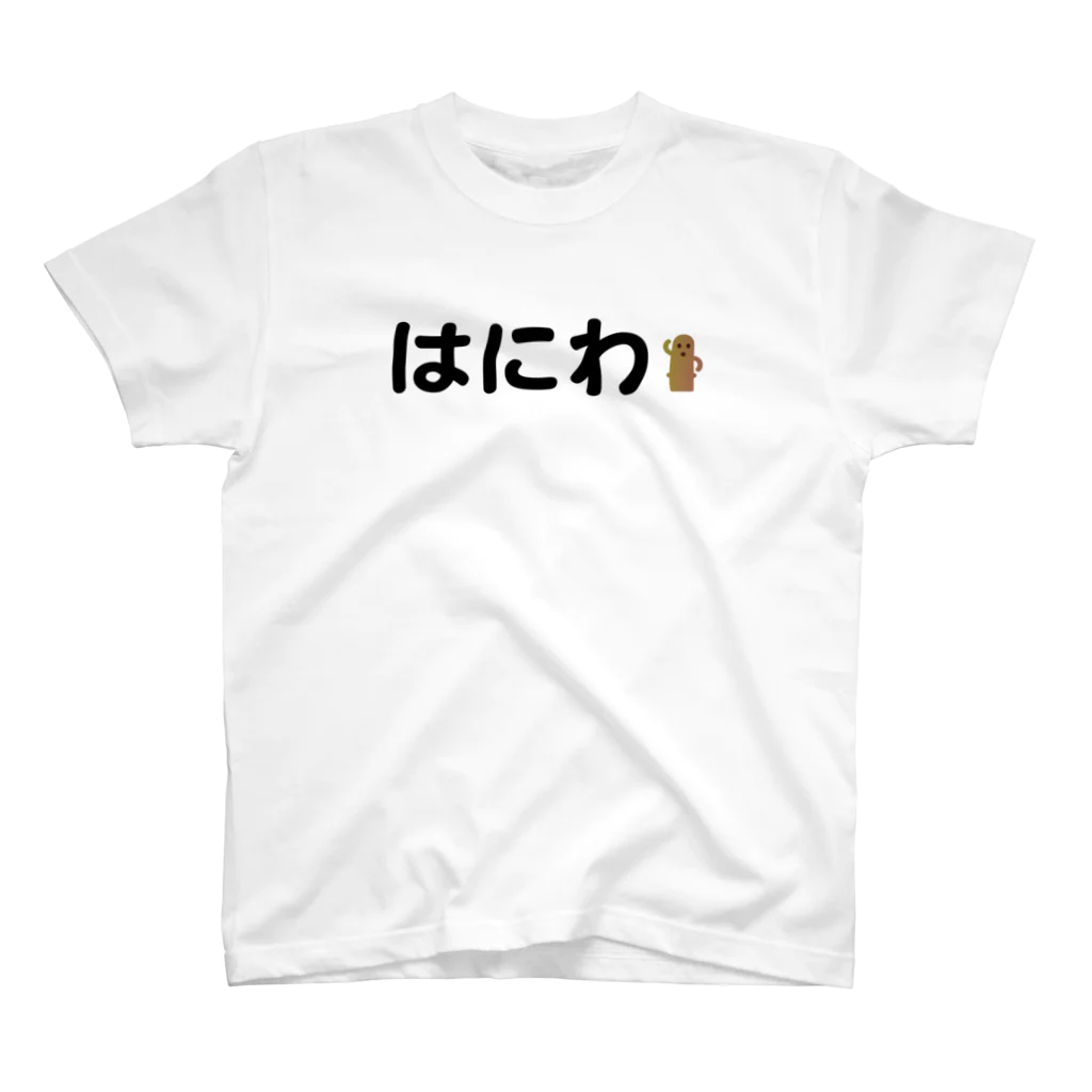 はにSHOP byいろどり屋のワンポイントはにわ Regular Fit T-Shirt