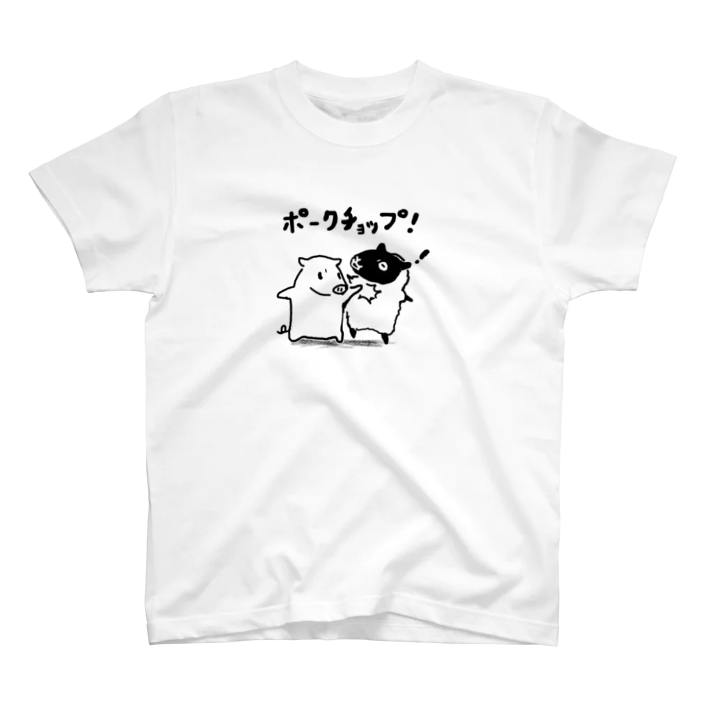 ぽめら兄ぃやんのポークチョップ スタンダードTシャツ