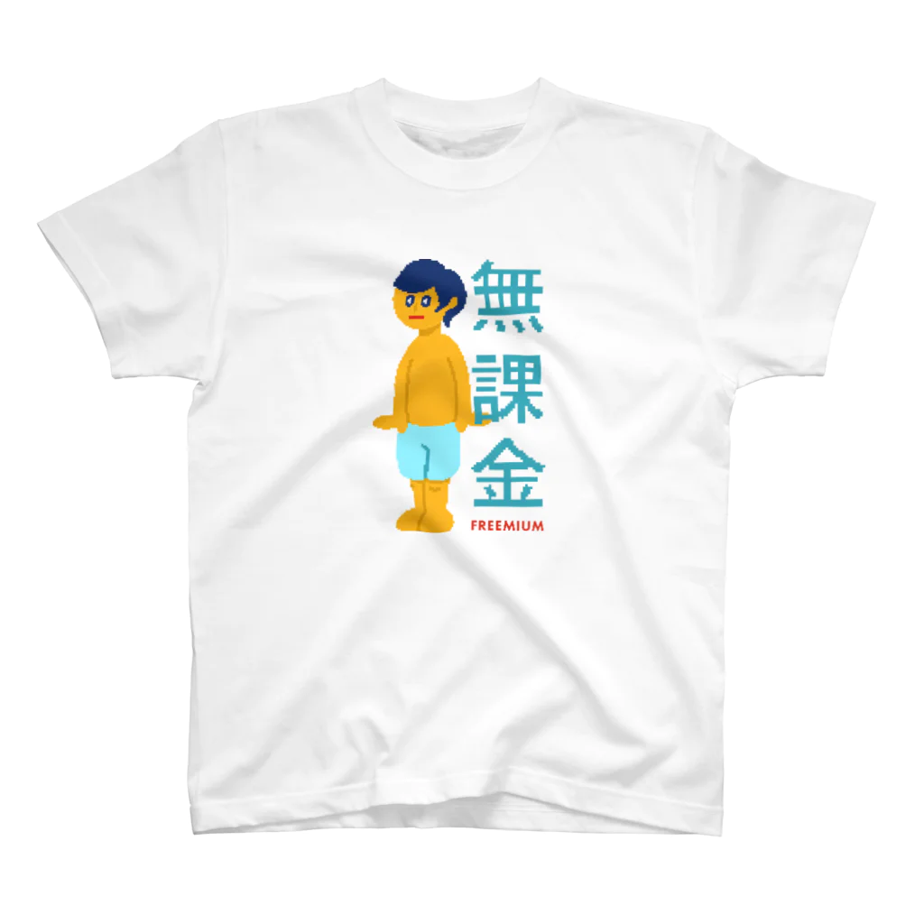 スロータイプ書店 Slowtype Booksの無課金ユーザー 228 スタンダードTシャツ