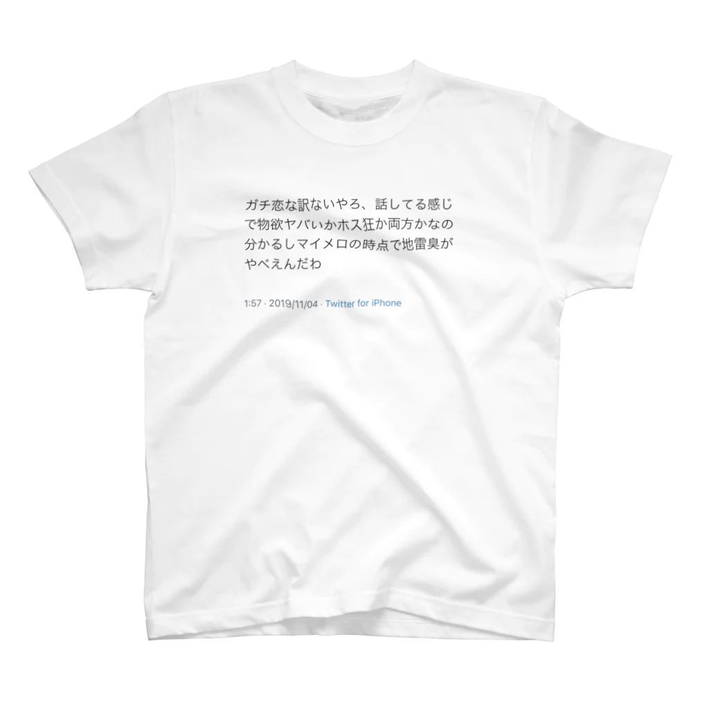 sushineetの悪口 スタンダードTシャツ