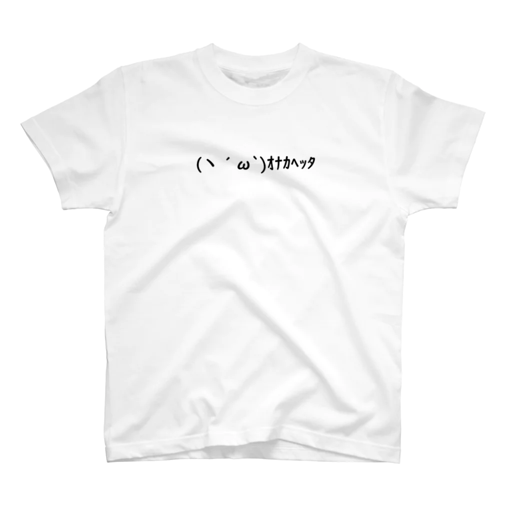 おりおりのおみせの(ヽ´ω`)ｵﾅｶﾍｯﾀ Regular Fit T-Shirt