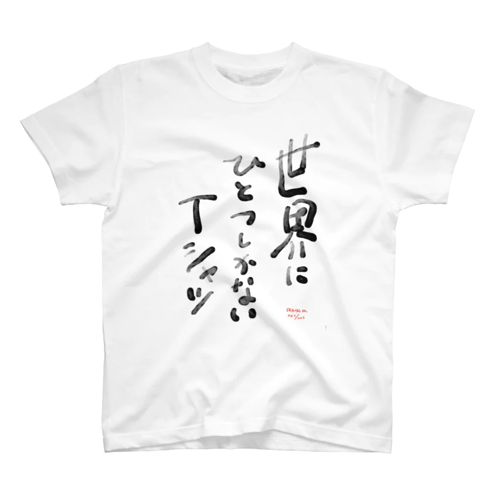 4kakeクリエイティブワーク SUZURI SHOPの世界に一つしかないTシャツ スタンダードTシャツ