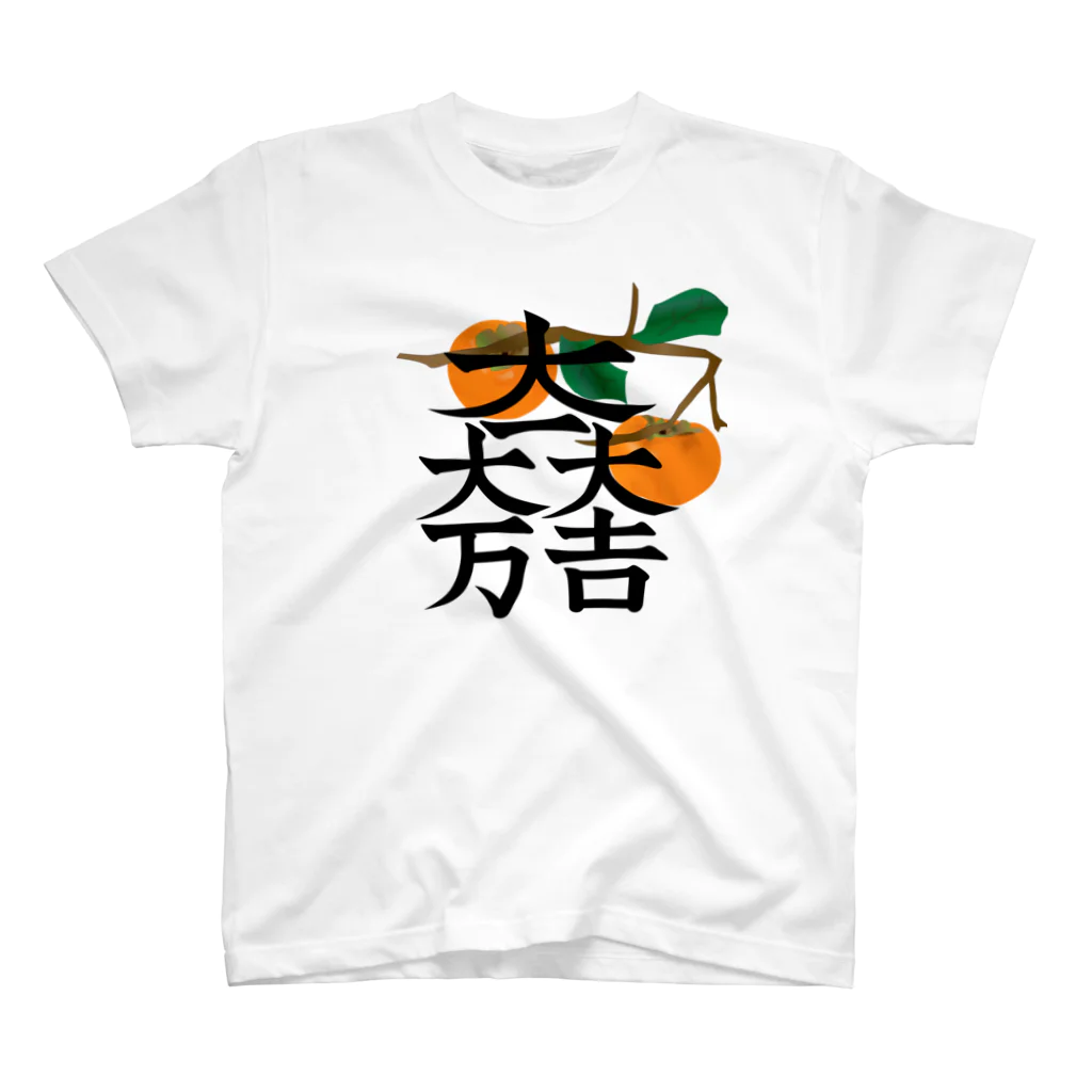 戦国神社 -戦国グッズ専門店-の石田三成（大一大万大吉×柿） スタンダードTシャツ