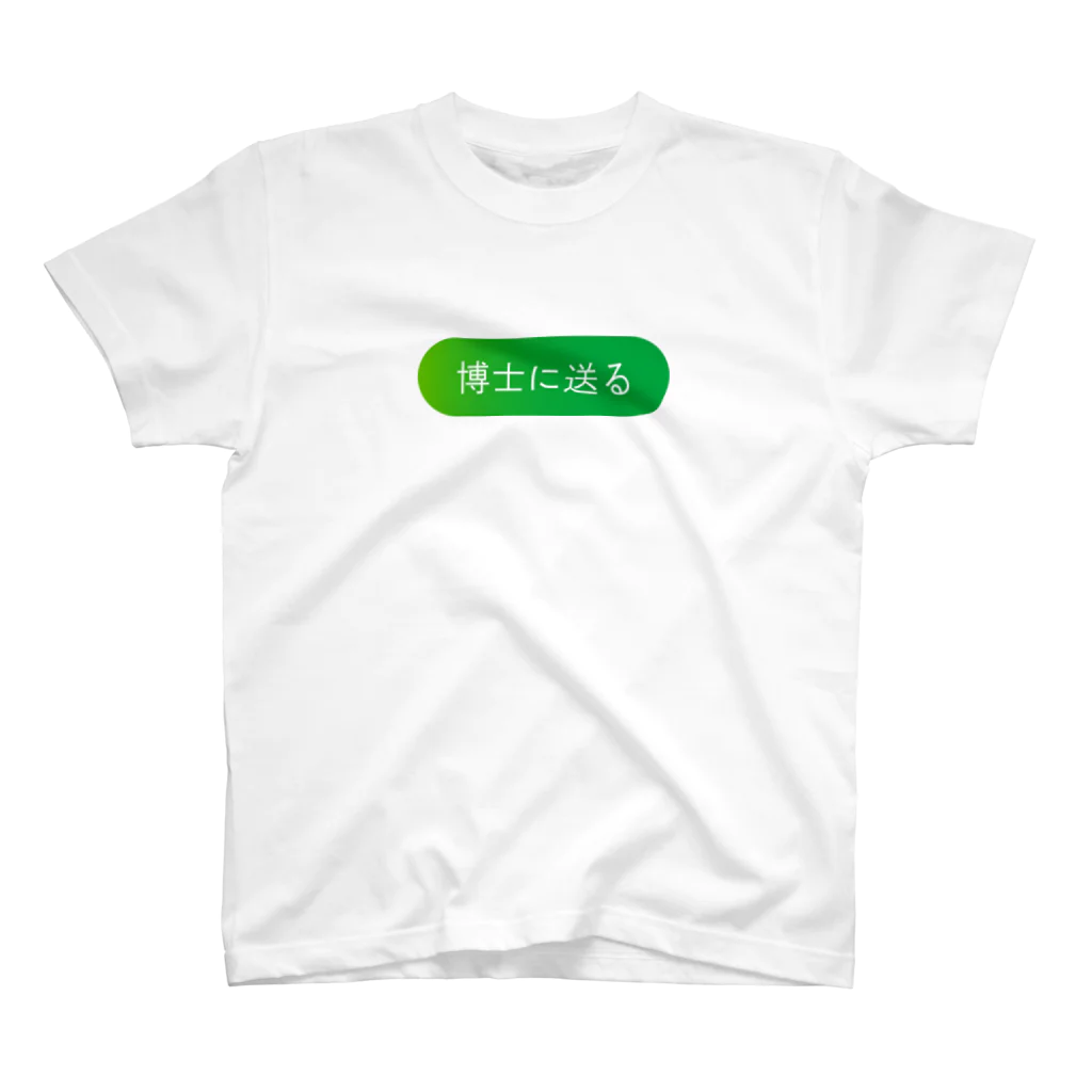 swingの博士に送る スタンダードTシャツ