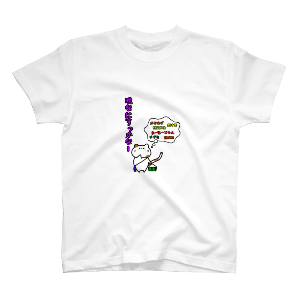 りうのねこですさん（晩なにすっかなー） Regular Fit T-Shirt