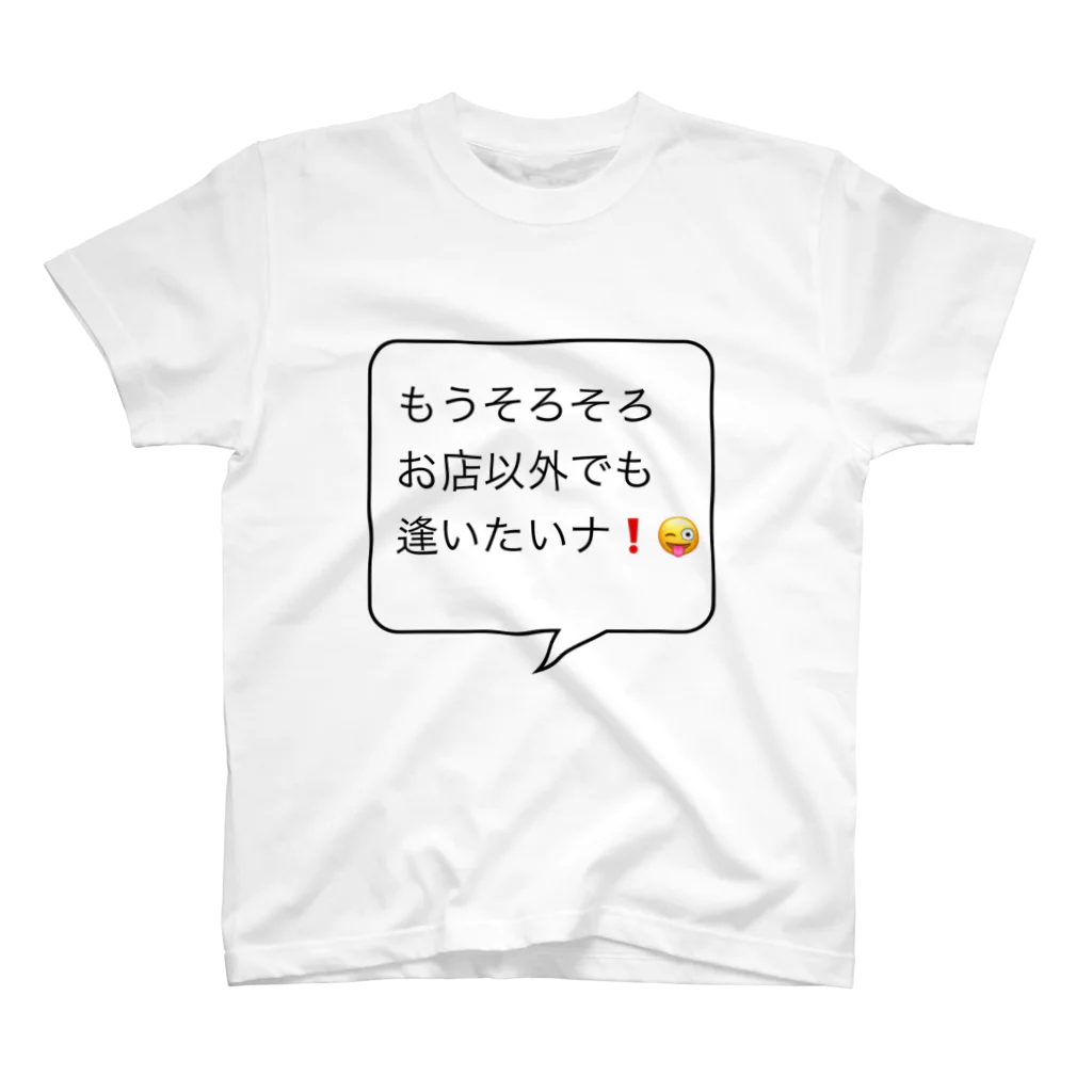 ゆるいぐっずを生み出す母のクソリプ、痛客吹き出しダヨ😀❗️ スタンダードTシャツ