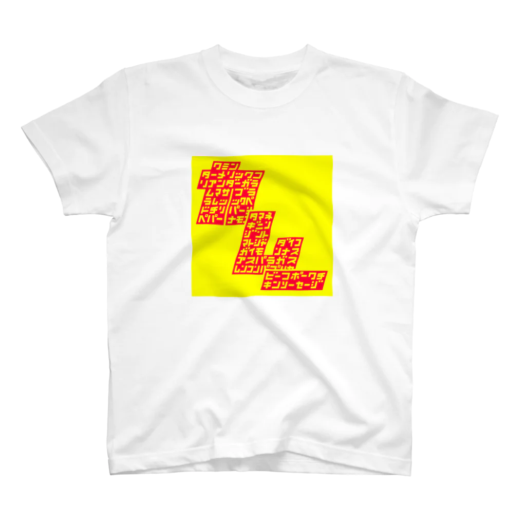 SHPBOOKSの具材の詰まったカレー Regular Fit T-Shirt