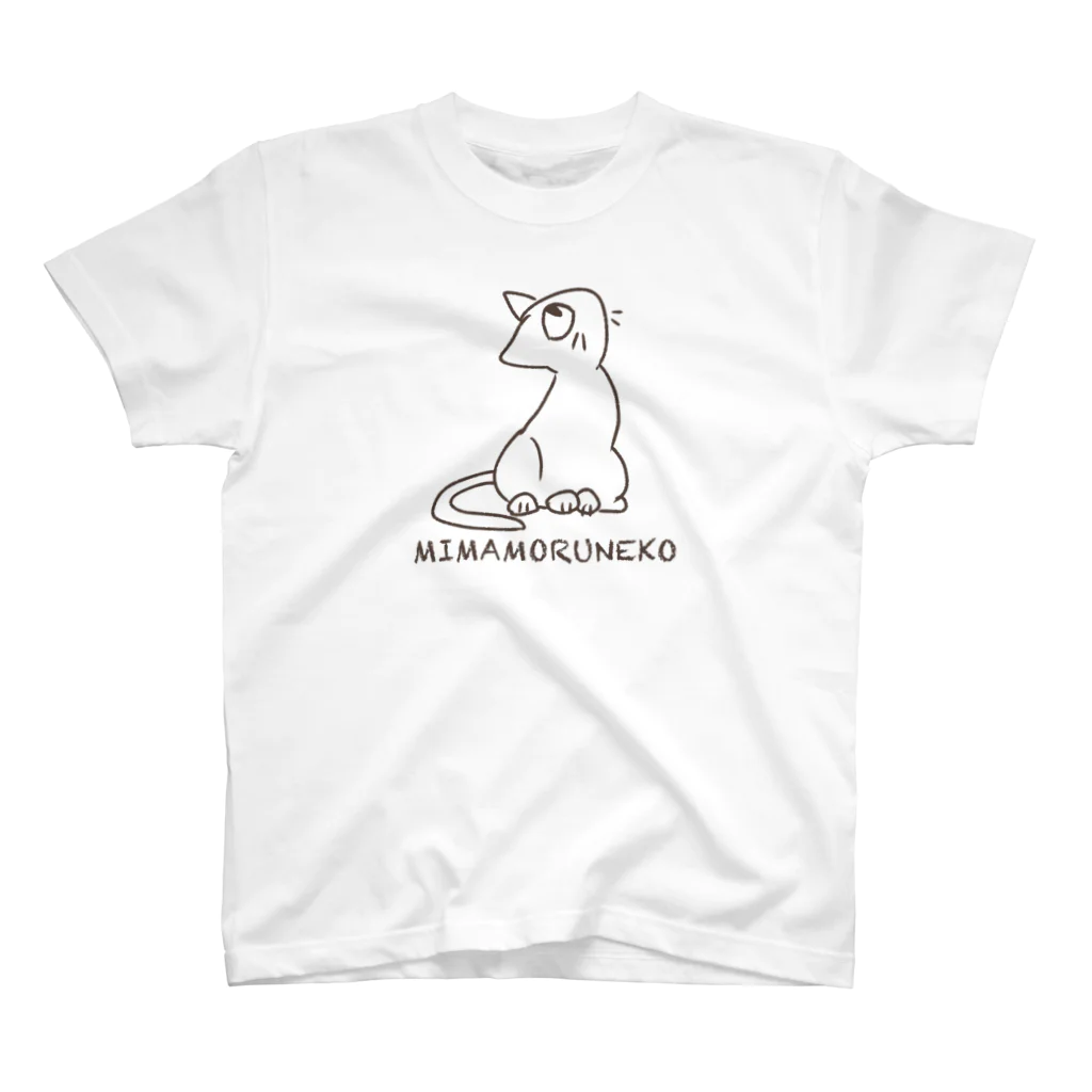 せきね まりのの【改】人間をみまもるねこ(頑張ってるよ スタンダードTシャツ