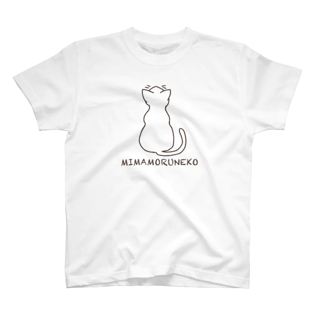 せきね まりのの【改】人間をみまもるねこ(Hello スタンダードTシャツ