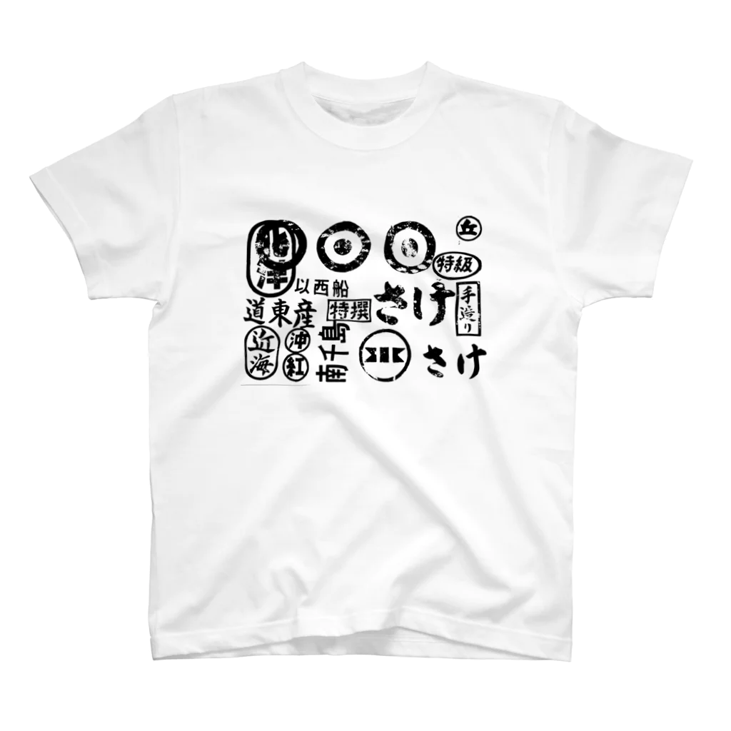 山口木材店のPrinting#02 Regular Fit T-Shirt