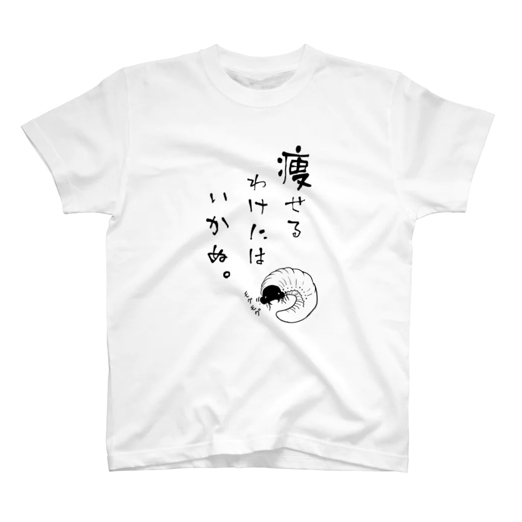 AVANTIの育ち盛り幼虫 スタンダードTシャツ