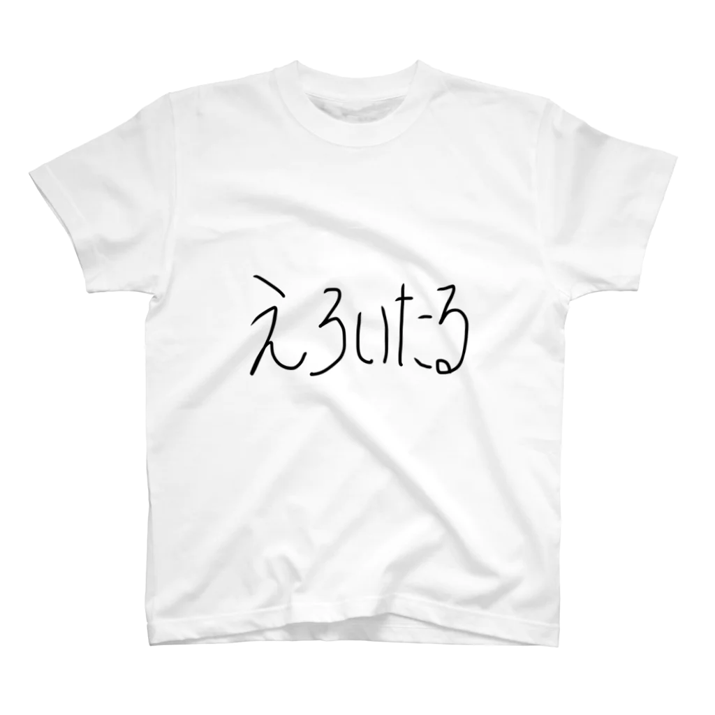 詰みののえろいろいたるのtしゃつ Regular Fit T-Shirt