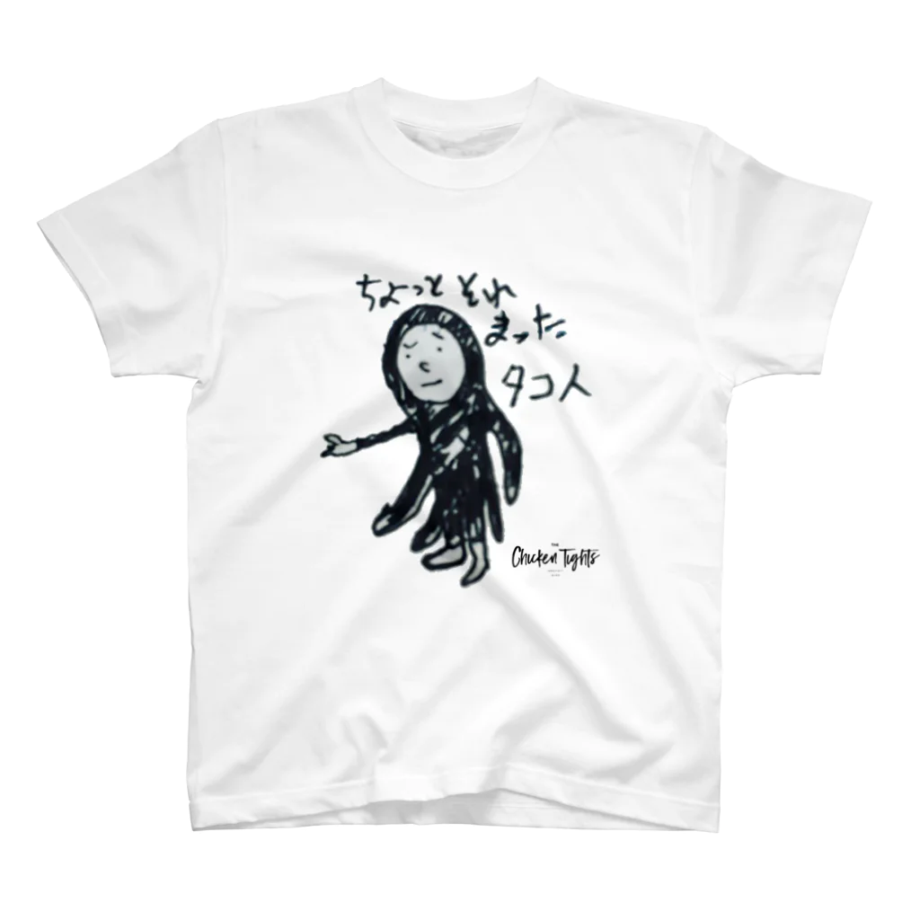 tct museum shopのthe chicken tights公式キャラクター「タコ人」 Regular Fit T-Shirt