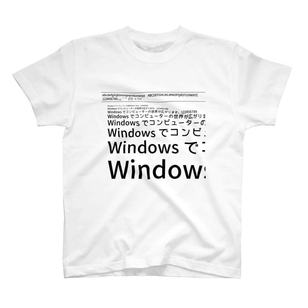 ああああああ！のWindowsフォントプレビュー スタンダードTシャツ