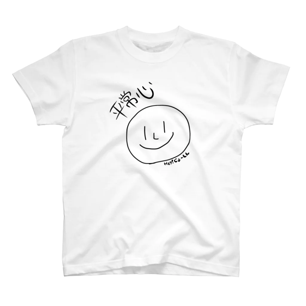 ビすこのHey!じょーしん スタンダードTシャツ