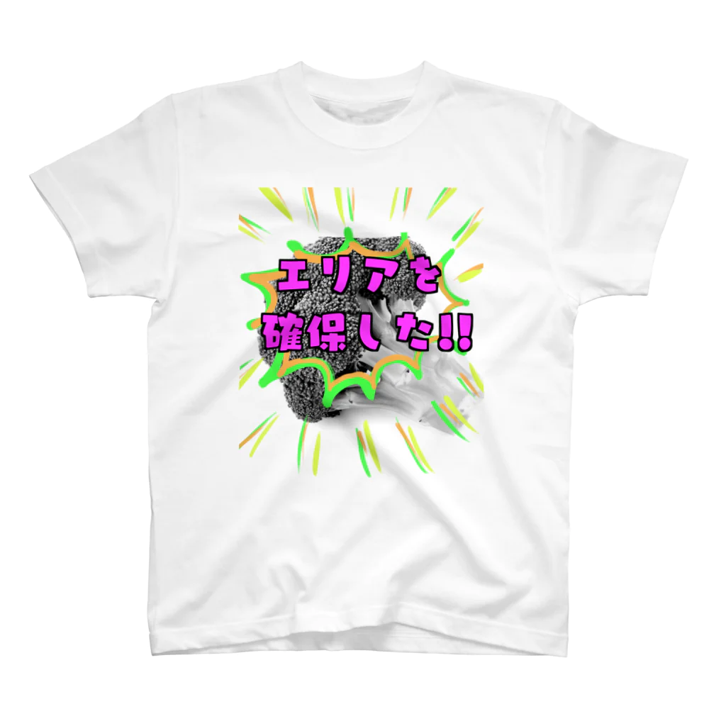 ココアだいすきのエリアを確保した！！ スタンダードTシャツ