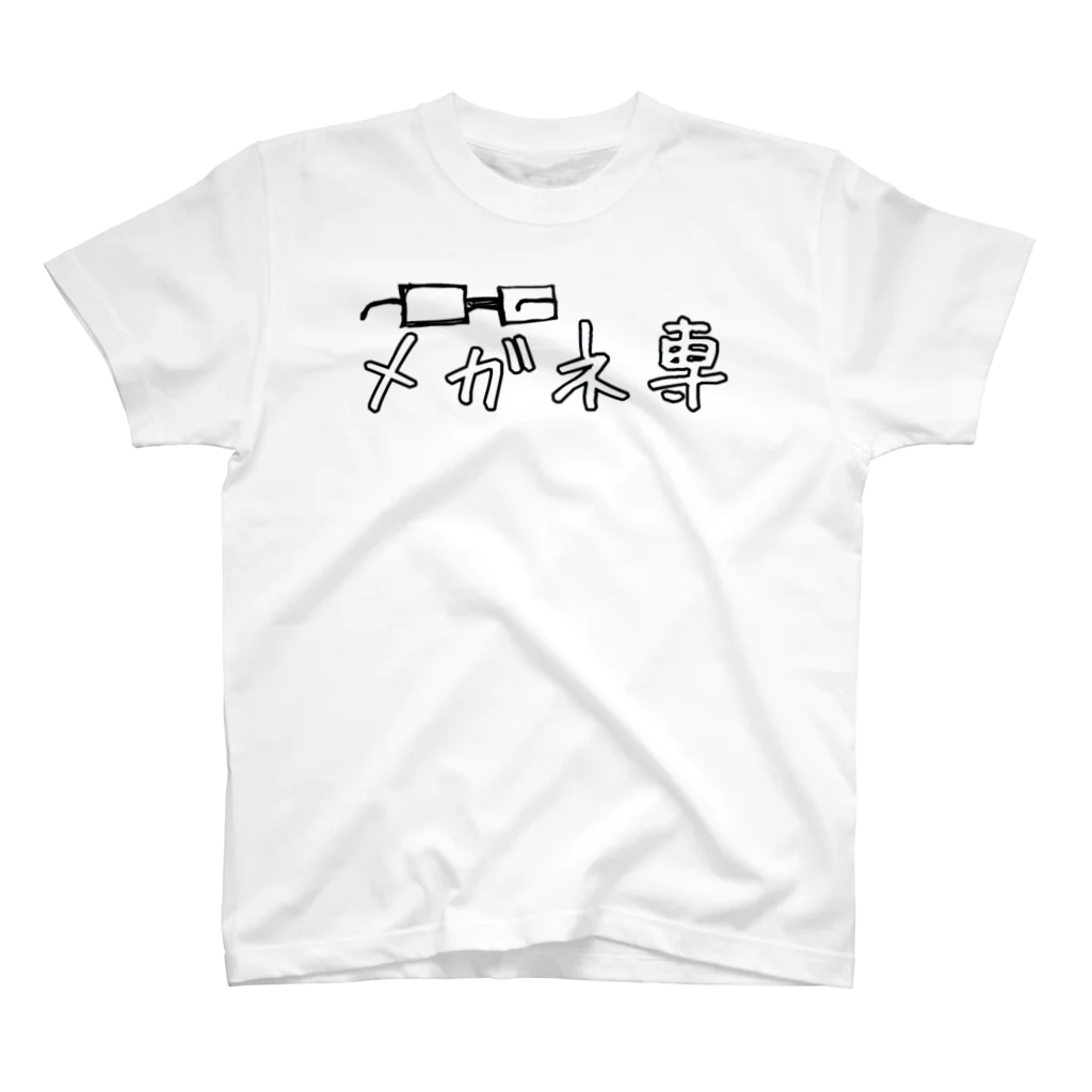 三ツ郎のメガネ専 Regular Fit T-Shirt