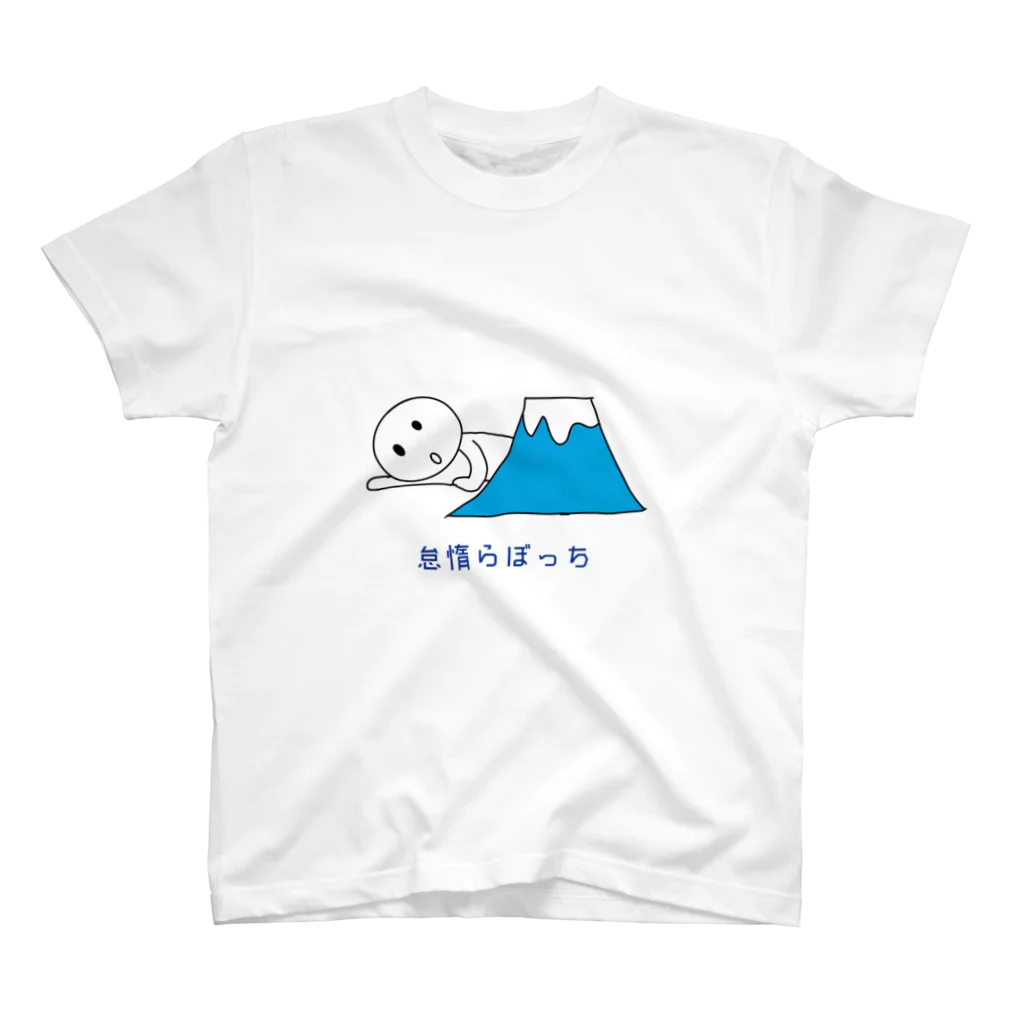 ぬまの怠惰らぼっち Regular Fit T-Shirt