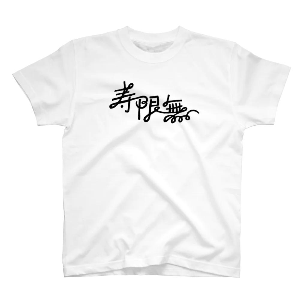 kodomo-rakugoの落語好きのTシャツ⭐︎寿限無 Regular Fit T-Shirt