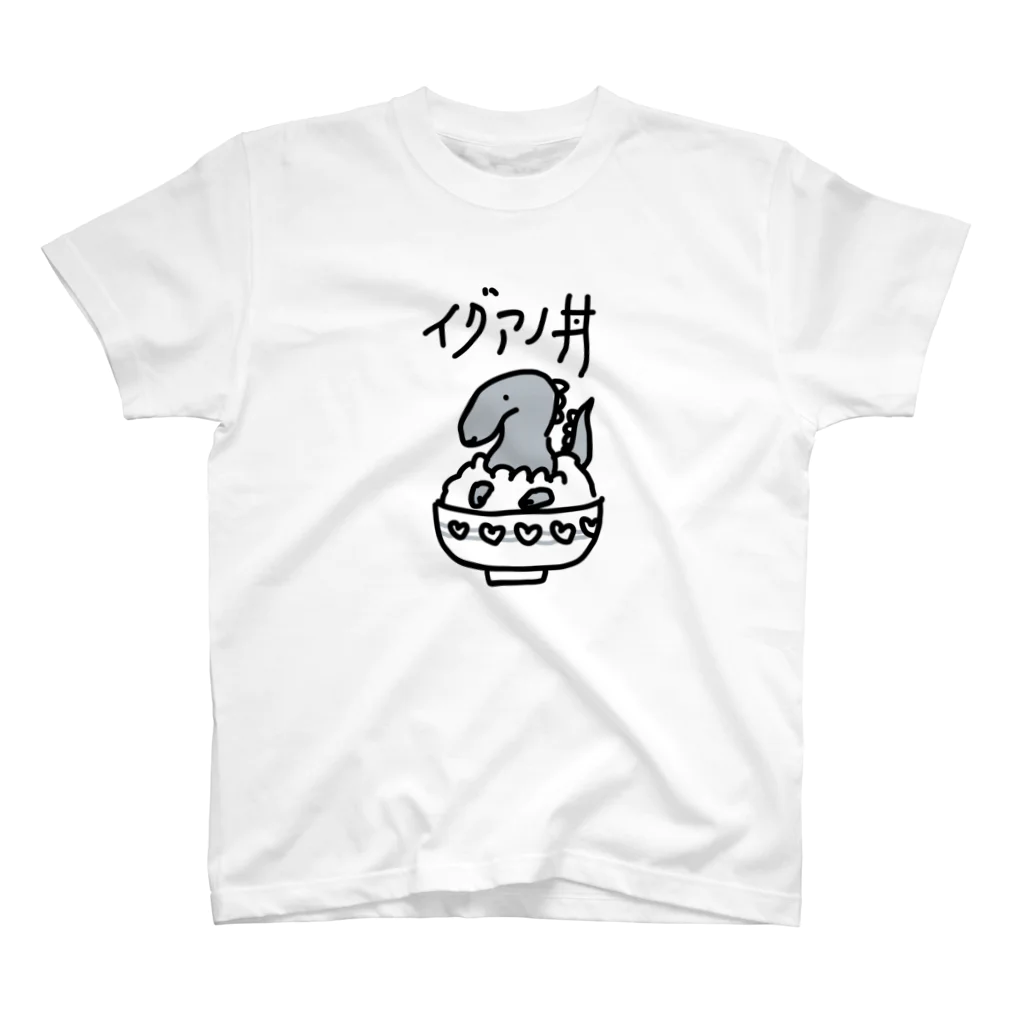 ぬいか(っ´ω｀ｃ)もちもちのイグアノ丼 スタンダードTシャツ