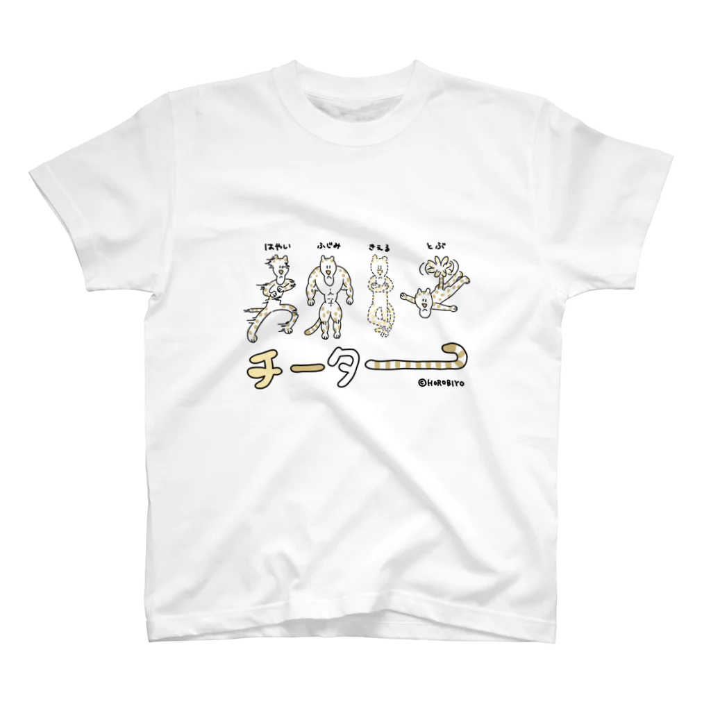 五枚皿屋のチーター スタンダードTシャツ