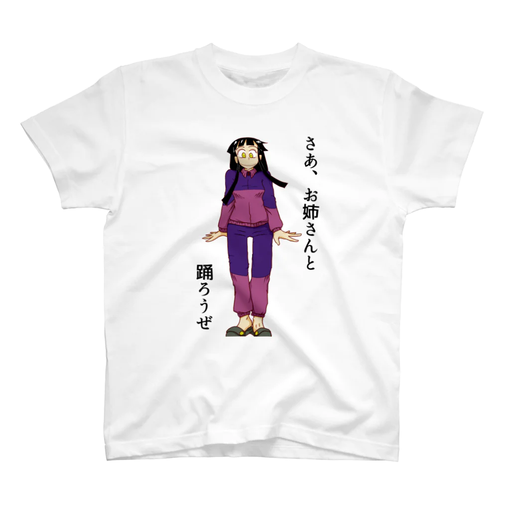 水蛙ぽんのアカシャさんじゅうろくさい スタンダードTシャツ