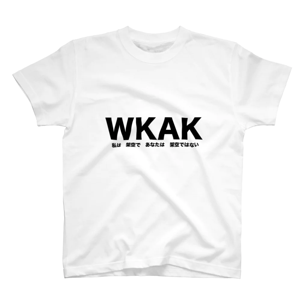 葉羽エストレーノのWKAK スタンダードTシャツ