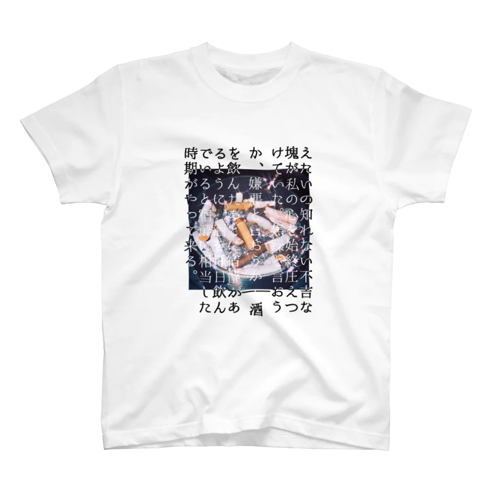 Kawaii_nebulaのエッセイ本の表紙みたいな檸檬 Regular Fit T-Shirt