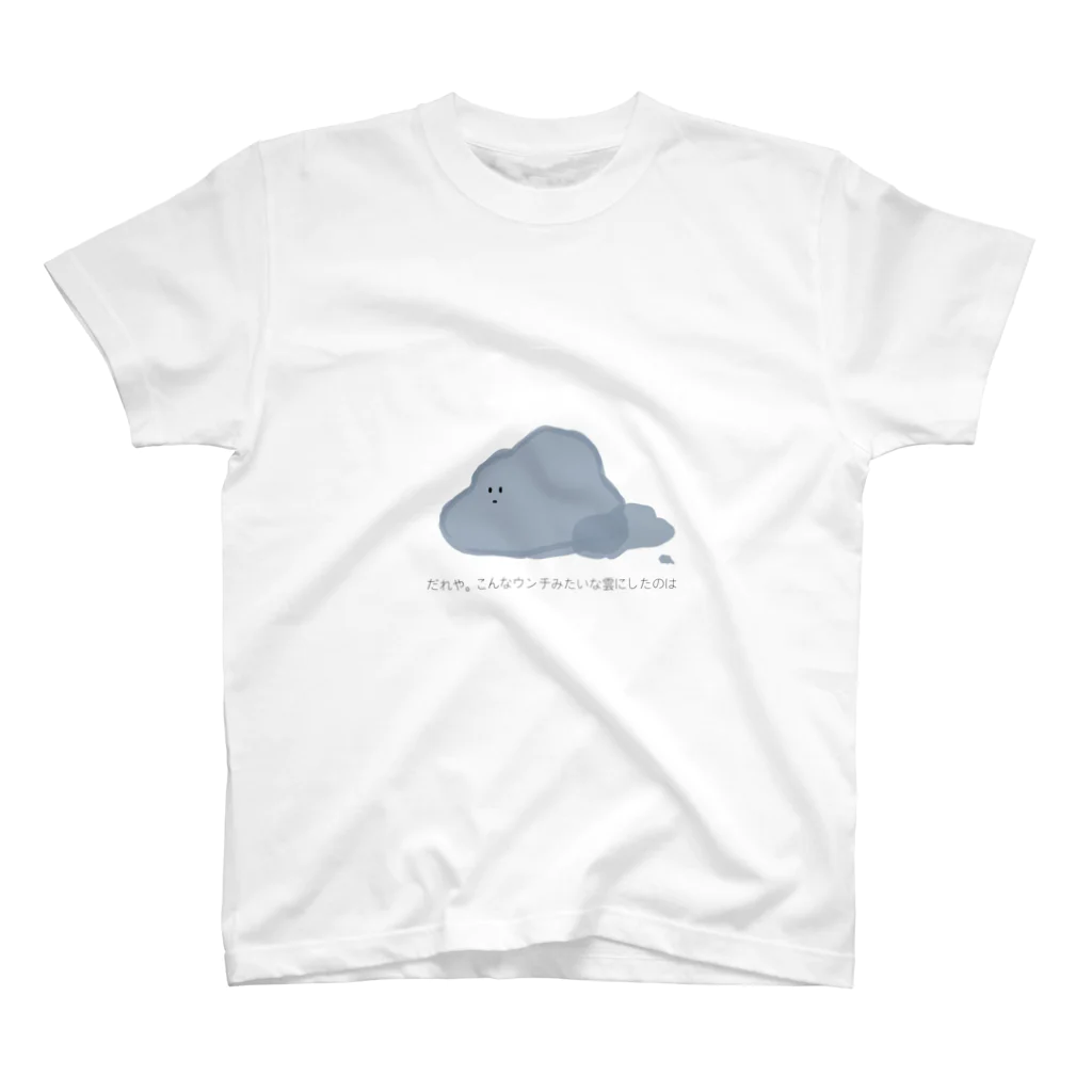 HINATAのウンチ雲 Regular Fit T-Shirt