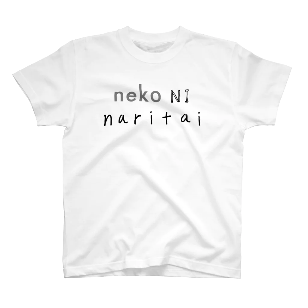 さんじょうマンが多し！のneko ni naritai Regular Fit T-Shirt