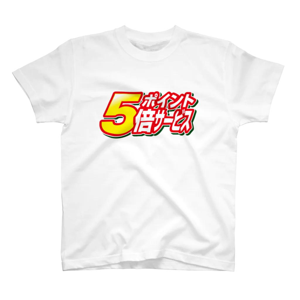 生鮮館KONISHIの買物するなら週末がお得！ スタンダードTシャツ