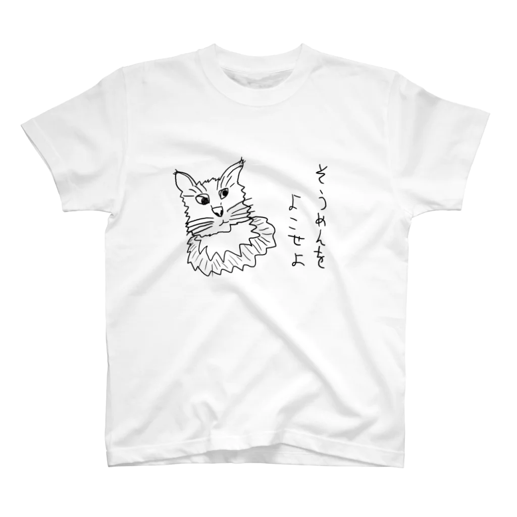 0310のリアルな猫 Regular Fit T-Shirt