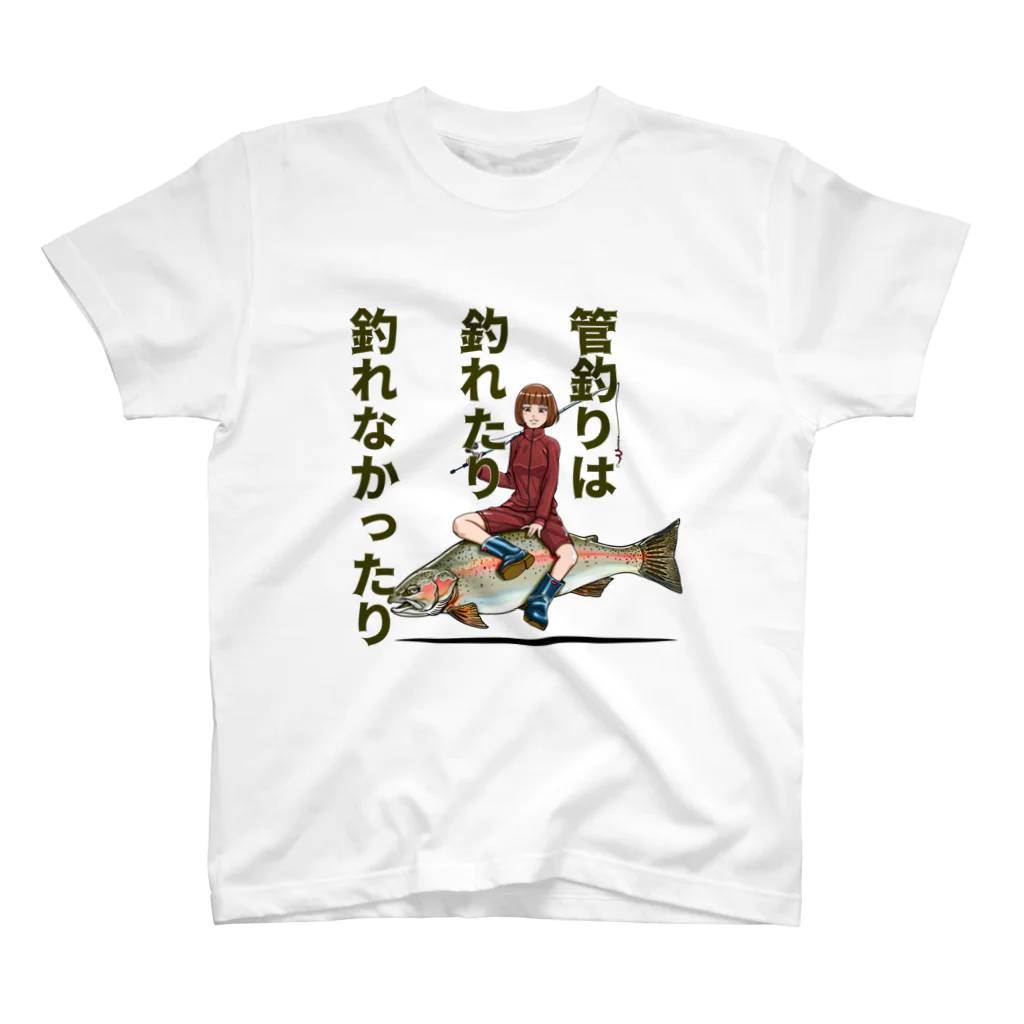 貧乏釣り部員五時レンジャー！公式ショップの管釣り語録 スタンダードTシャツ