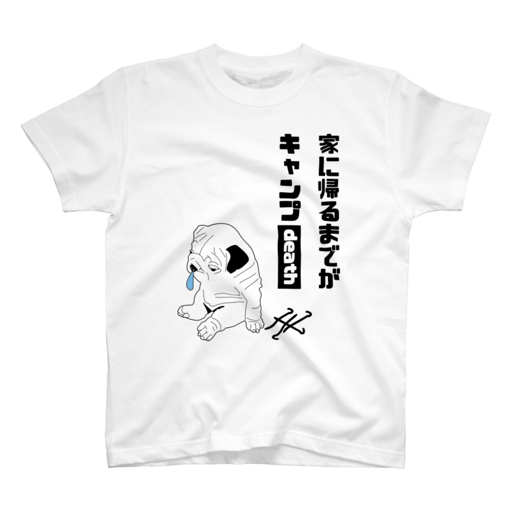 家に帰るまでがキャンプ ハイジのキャンプ Heidicamp のスタンダードtシャツ通販 Suzuri スズリ